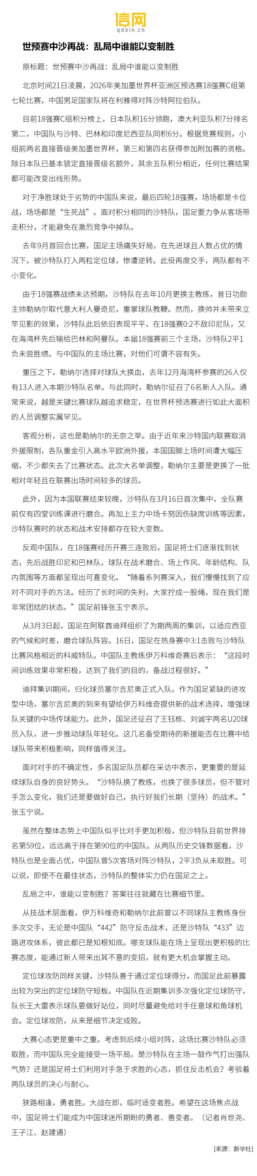 九游官网app - Karsa在热火比赛中战术调整，出色防守引发热议！