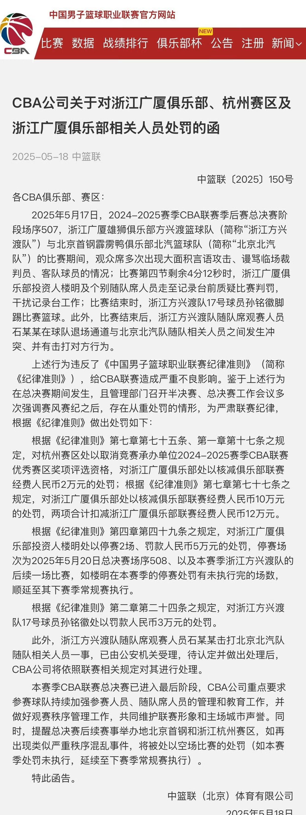 九游体育 -窗口期体能课后；瓦伦西亚外线爆发备战CBA季后赛；质疑声四起；身体对抗强度拉满的简单介绍