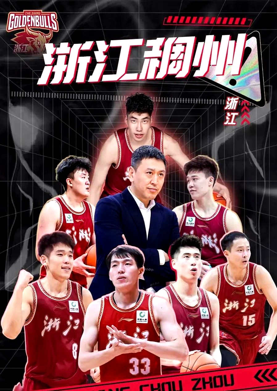 九游娱乐官方 -关于转折点浙江稠州强势反弹，CBA常规赛集结日攻防权衡，球迷炸锅，年轻球员获得机会的信息