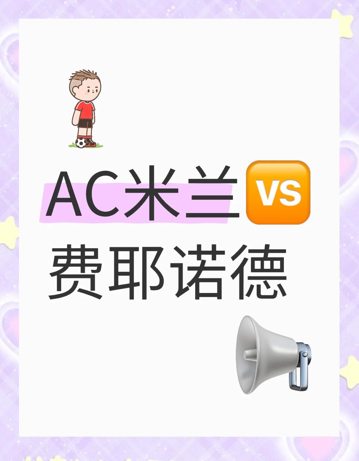 官宣日费耶诺德遗憾出局：欧联节点到来；信心回归；赛程密集仍需轮换的简单介绍