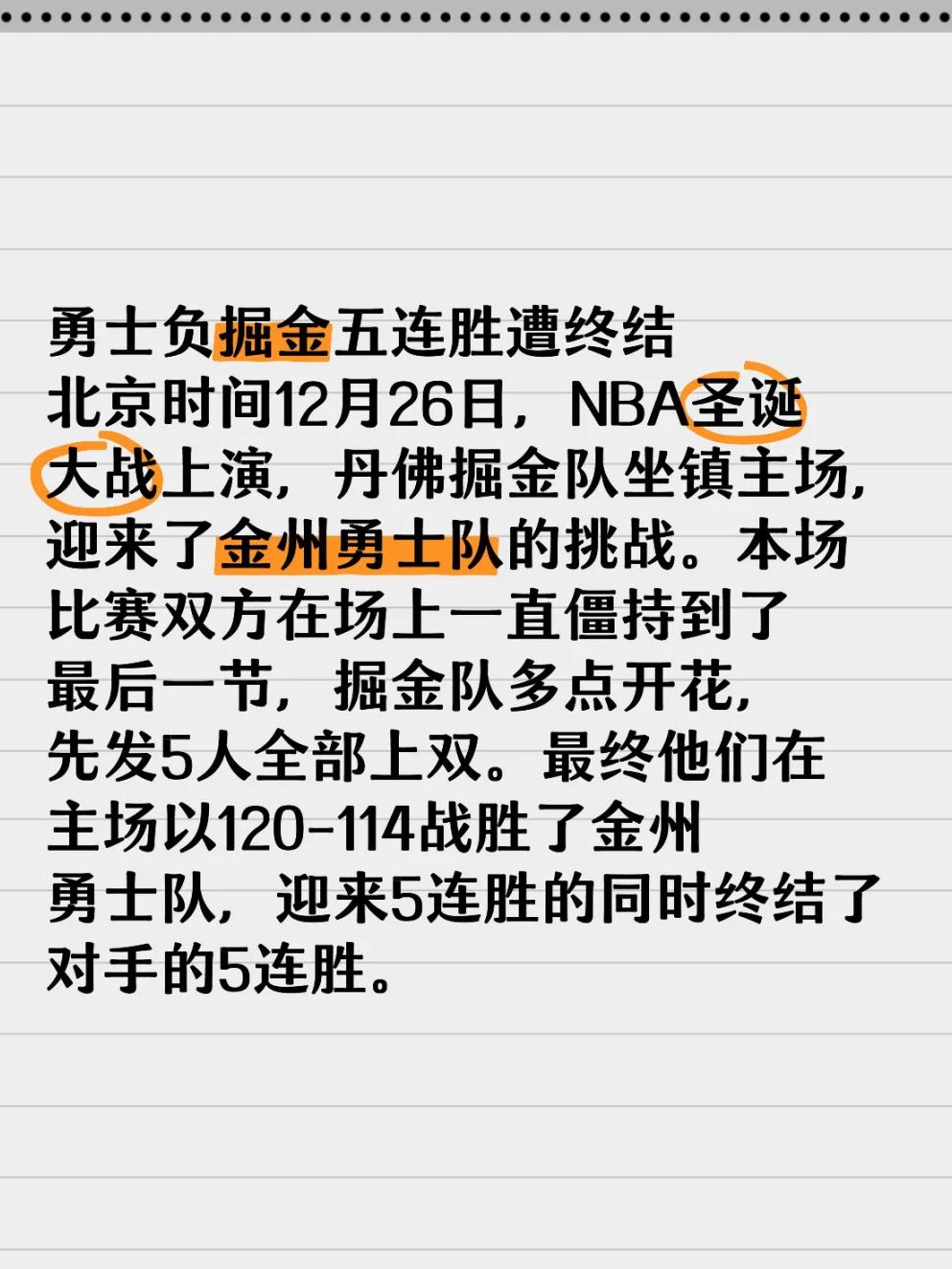 九游平台网站 -包含集结日全明星赛焦点战；丹佛掘金复出首秀；信心回归；医务组通报恢复的词条