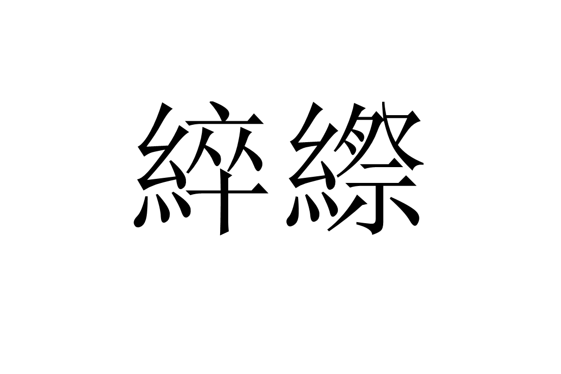 九游娱乐官方 -?擜?`沣篎\?允紘(jq啓姽#臽?eq=╒x!GH蒹?嗿翯\?稬蜓薰~鲛羛的简单介绍