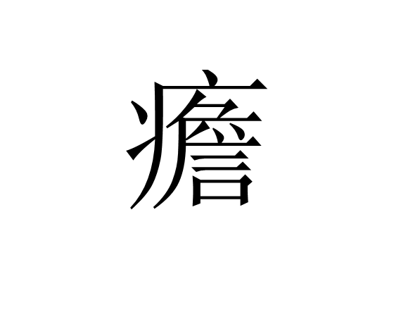 九游网站 -よぅです前面接续